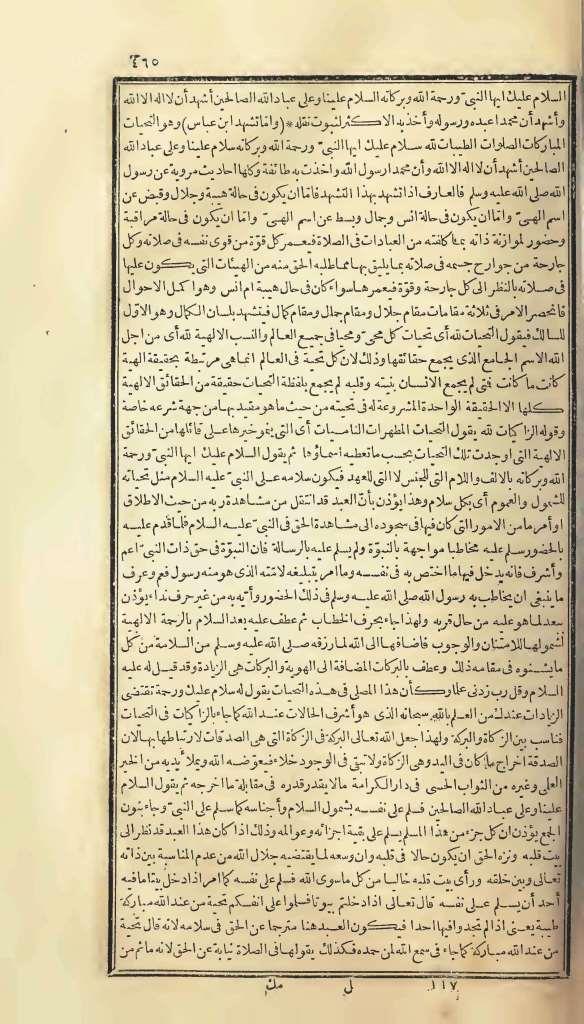 futmak.com - Page 465 - from part One of the first Boulaq edition
